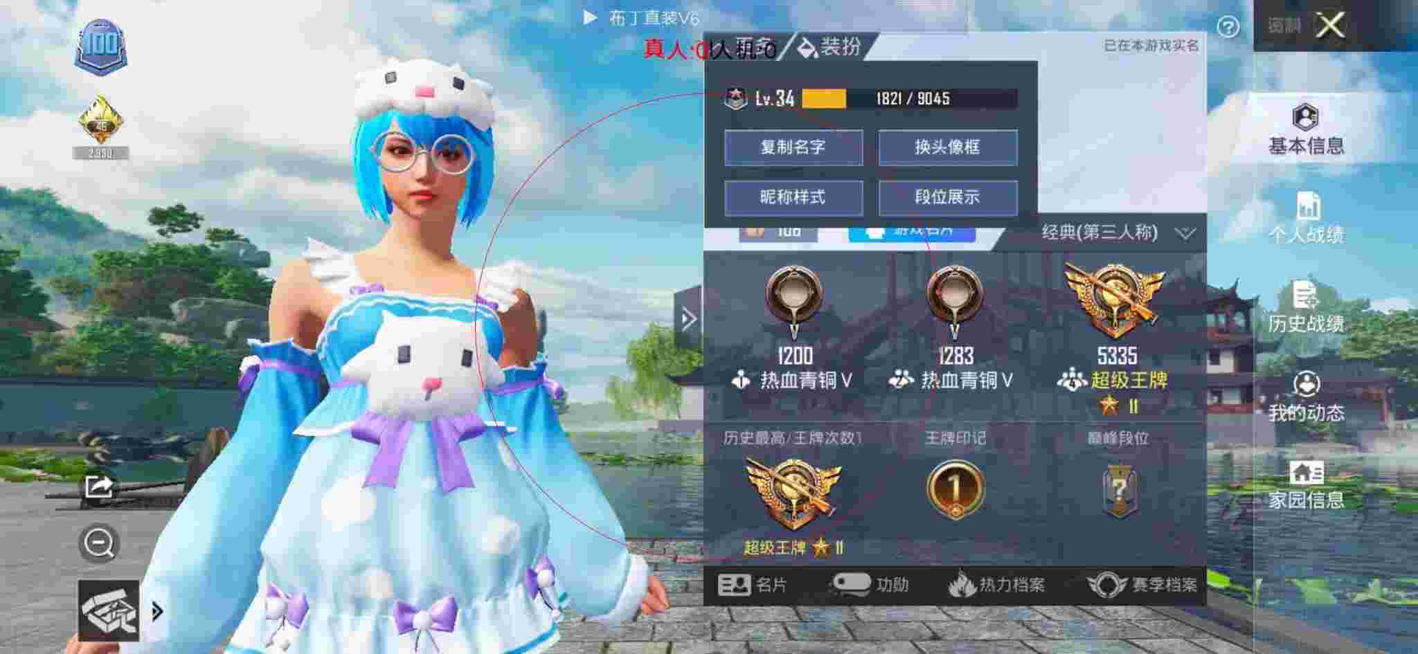 和平精英透视自瞄 - 和平精英在山谷遇到外挂辅助预览图